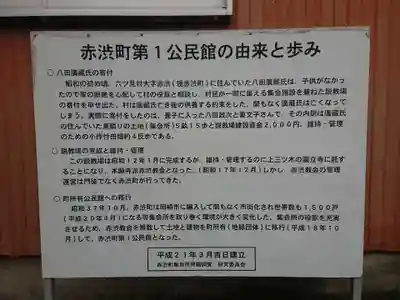 赤渋教会(愛知県)