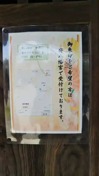 田中神社の授与品その他