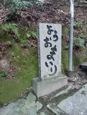 朝護孫子寺(奈良県)