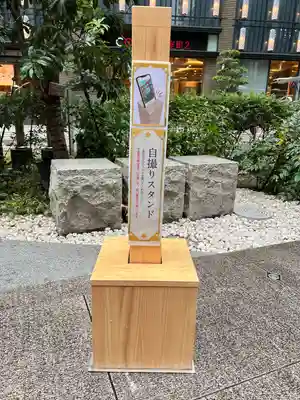 福徳神社（芽吹稲荷）(東京都)