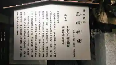 乃木神社の歴史