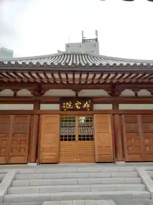 増上寺塔頭 妙定院の本殿・本堂