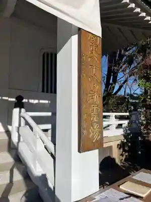 福泉寺(神奈川県)