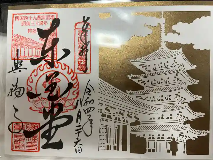 興福寺 東金堂(奈良県)