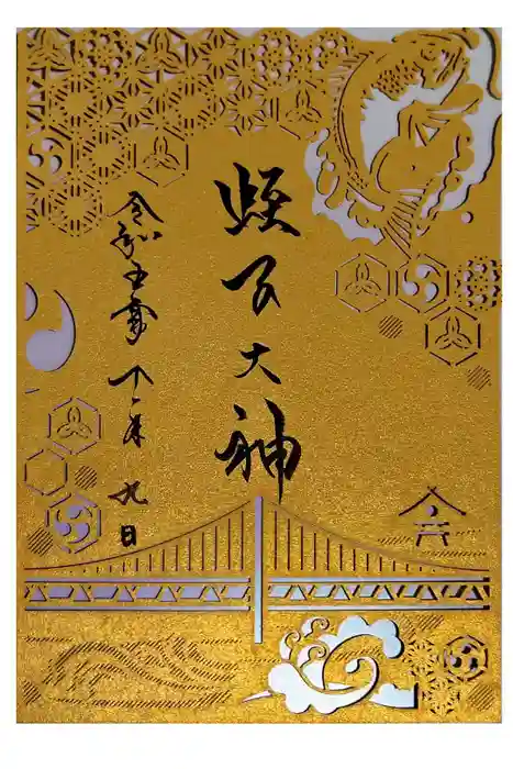 舞子六神社／まいこむの宮の御朱印