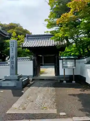 栄信寺(三重県)