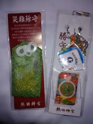 熱田神宮の授与品その他