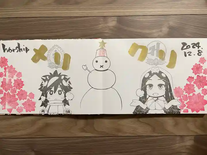 治寶山 浄泉寺(愛知県)