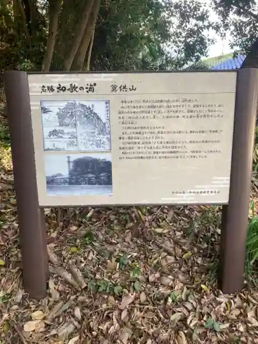 玉津島神社(和歌山県)