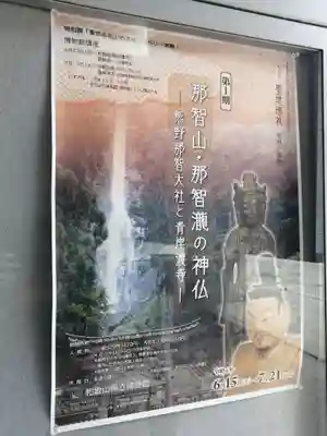 金剛宝寺（紀三井寺）(和歌山県)