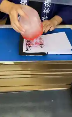 金櫻神社(山梨県)