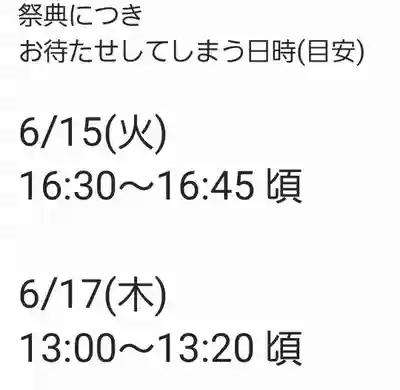 くまくま神社(導きの社 熊野町熊野神社)(東京都)