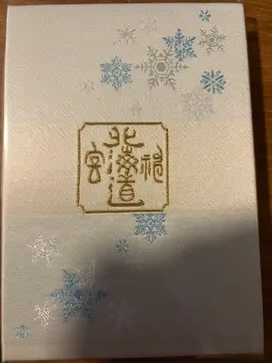 北海道神宮頓宮(北海道)