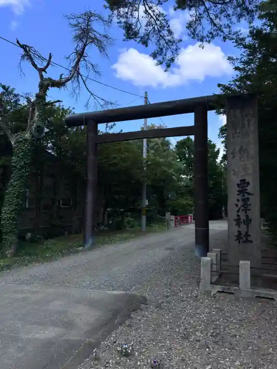 栗沢神社(北海道)