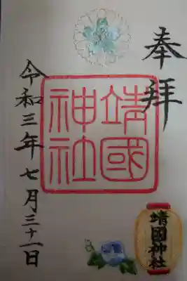 すごく暑い日だったなぁ。