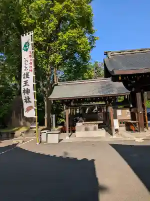 護王神社の{uncategorized: "未分類", other: "その他", undefined: "問題あり", building: "その他建物", grave: "お墓", sacred_gate: "鳥居", guardian: "狛犬", statue: "像", buddha: "仏像", history: "歴史", nature: "自然", garden: "庭園", animal: "動物", pagoda: "塔", temizu: "手水舎", mountain_gate: "山門・神門", sanctuary: "本殿・本堂", subordinate: "末社・摂社", art: "芸術", scenery: "景色", jizo: "地蔵", ema: "絵馬", goshuin: "御朱印", omikuji: "おみくじ", items: "授与品その他", amulet: "お守り", goshuincho: "御朱印帳", eats: "食事", festival: "お祭り", votive_dance: "神楽", shichigosan: "七五三参", wedding: "結婚式", experience: "体験その他", initially: "初詣", around: "周辺", anti_infection: "感染症対策"}