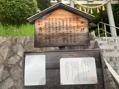 貴船社（貴船2）の歴史