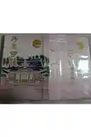 都農神社の御朱印帳