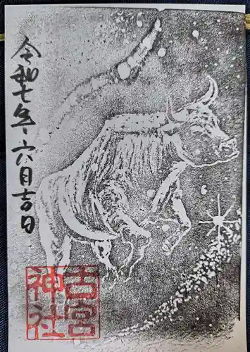 古宮神社(大阪府)