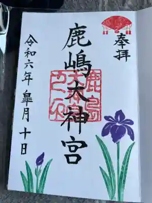 鹿島大神宮(福島県)