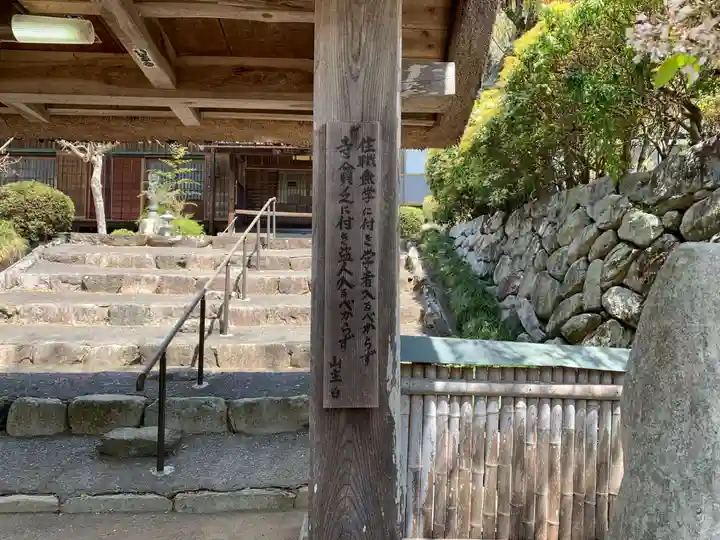 永泰寺の山門・神門