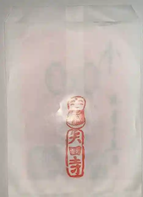 矢田寺の授与品その他