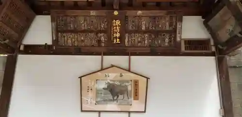 諏訪神社のその他建物