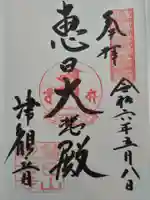 津観音(三重県)