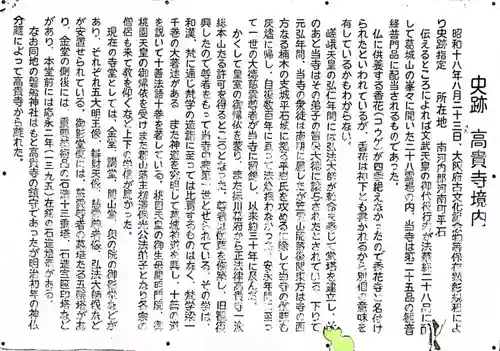 高貴寺(大阪府)