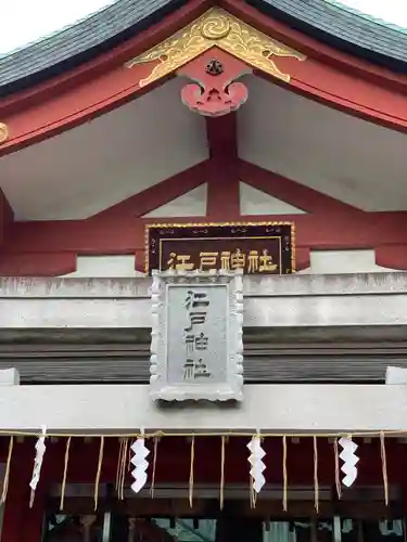 神田神社（神田明神）のその他建物