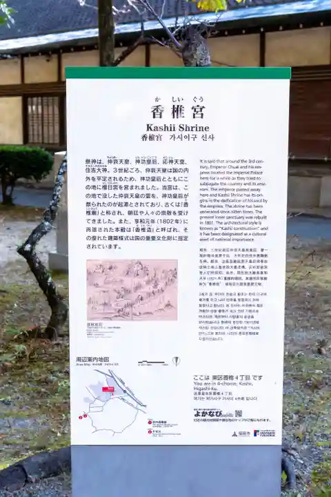 香椎宮(福岡県)