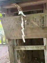 素盞雄神社(奈良県)