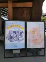 一乗寺(東京都)