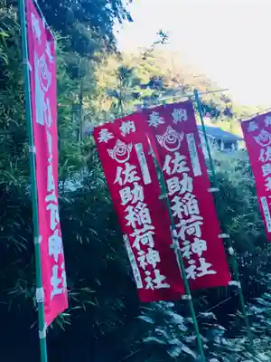 佐助稲荷神社のその他建物