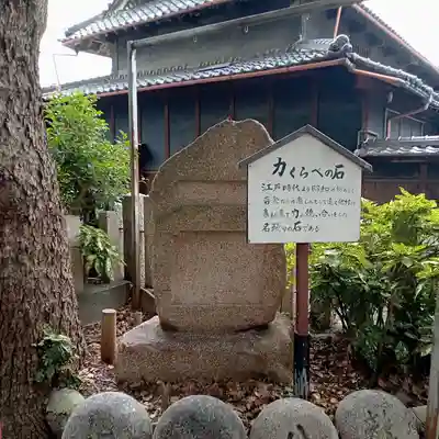 我堂八幡宮のその他建物