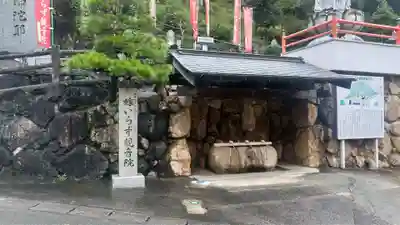 嫁いらず観音院の手水舎