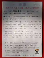 石内のお大師さん 金剛院(広島県)