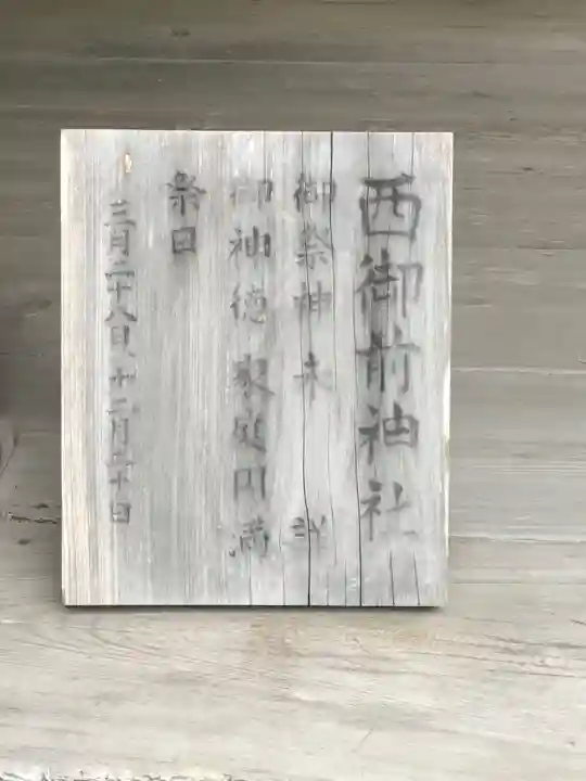 土佐神社のその他建物