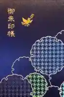 飯倉熊野神社(東京都)