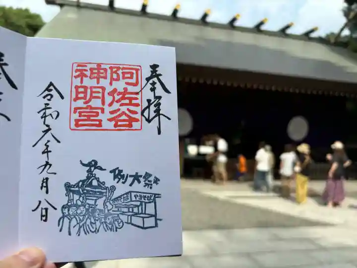 阿佐ヶ谷神明宮(東京都)