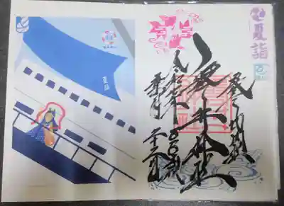 磐井神社(東京都)