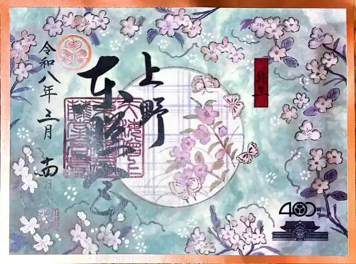 上野東照宮の{uncategorized: "未分類", other: "その他", undefined: "問題あり", building: "その他建物", grave: "お墓", sacred_gate: "鳥居", guardian: "狛犬", statue: "像", buddha: "仏像", history: "歴史", nature: "自然", garden: "庭園", animal: "動物", pagoda: "塔", temizu: "手水舎", mountain_gate: "山門・神門", sanctuary: "本殿・本堂", subordinate: "末社・摂社", art: "芸術", scenery: "景色", jizo: "地蔵", ema: "絵馬", goshuin: "御朱印", omikuji: "おみくじ", items: "授与品その他", amulet: "お守り", goshuincho: "御朱印帳", eats: "食事", festival: "お祭り", votive_dance: "神楽", shichigosan: "七五三参", wedding: "結婚式", experience: "体験その他", initially: "初詣", around: "周辺", anti_infection: "感染症対策"}