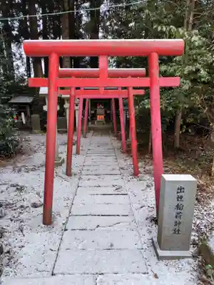 黒田原神社(栃木県)