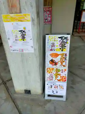 伊勢の国 四天王寺(三重県)