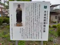 地福寺(宮城県)