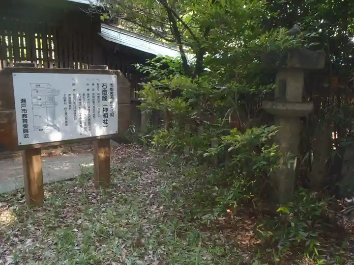 神明社(落合町)(愛知県)