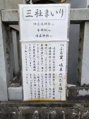 橿森神社(岐阜県)