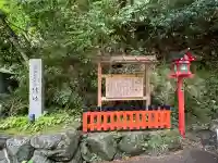 貴船神社結社(京都府)