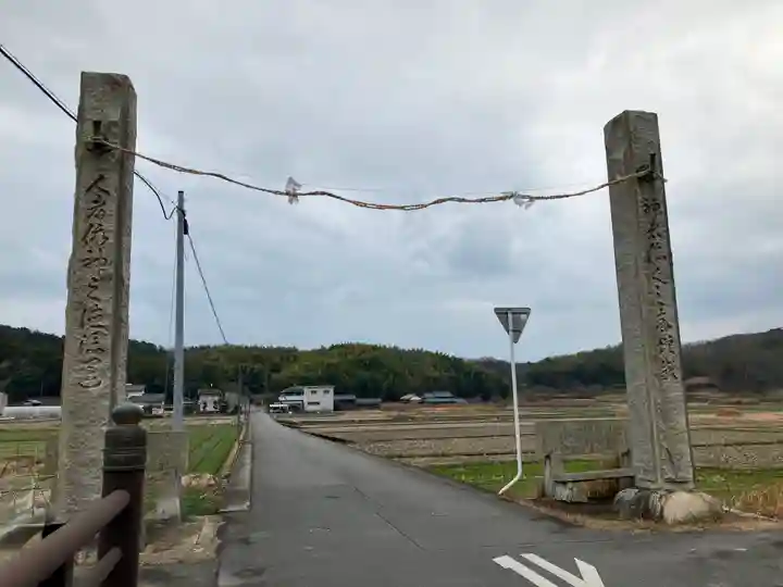 安仁神社(岡山県)