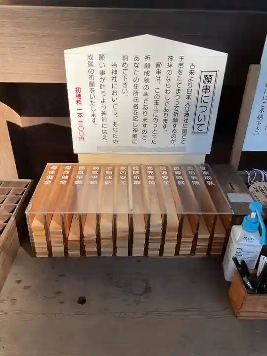 砥鹿神社(里宮)(愛知県)